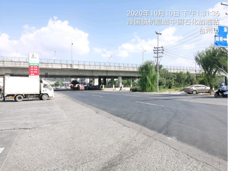 GZ【X】台2020-074温岭市曙光加油站有限公司网上公开信息表984.jpg