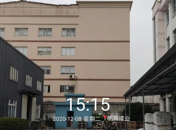 GZ【X】台2021-001浙江黄岩明辉造漆厂安全现状评价报告网上公开信息表(1)1773.jpg