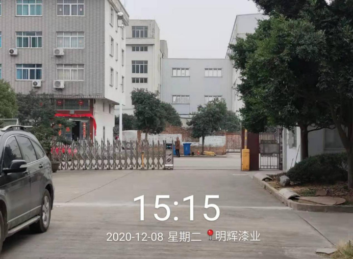 GZ【X】台2021-001浙江黄岩明辉造漆厂安全现状评价报告网上公开信息表(1)1787.jpg