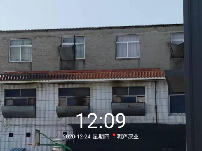 GZ【X】台2021-001浙江黄岩明辉造漆厂安全现状评价报告网上公开信息表(1)1801.jpg