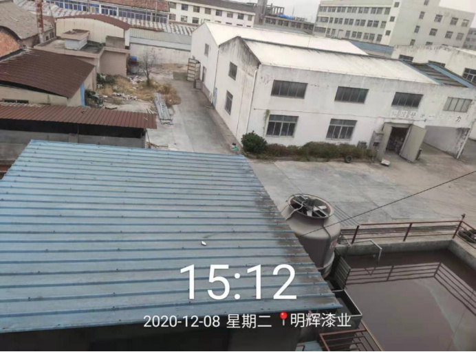 GZ【X】台2021-001浙江黄岩明辉造漆厂安全现状评价报告网上公开信息表(1)1815.jpg