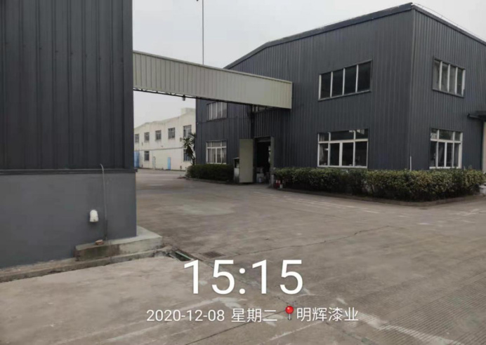 GZ【X】台2021-001浙江黄岩明辉造漆厂安全现状评价报告网上公开信息表(1)1836.jpg