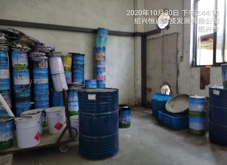GZ【X】虞2019-030绍兴恒通科技发展有限公司 网上公开信息表799.jpg