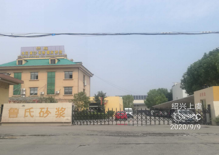 GZ【X】虞2020-030浙江鲁氏工贸有限公司安全现状评价报告网上公开信息表1296.jpg