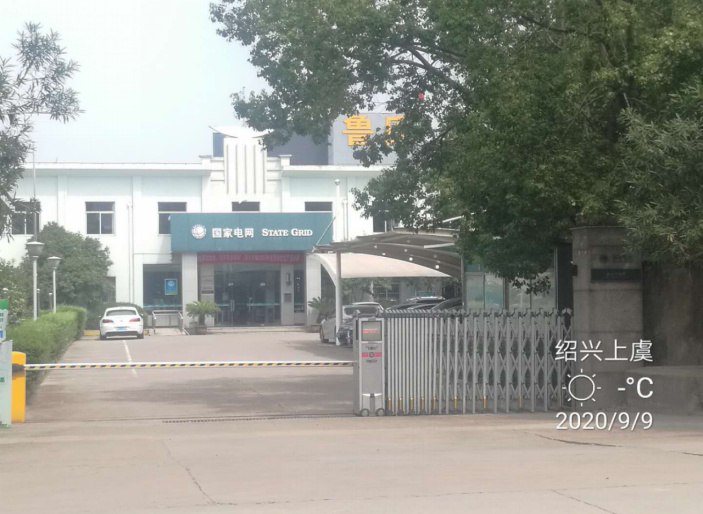 GZ【X】虞2020-030浙江鲁氏工贸有限公司安全现状评价报告网上公开信息表1333.jpg