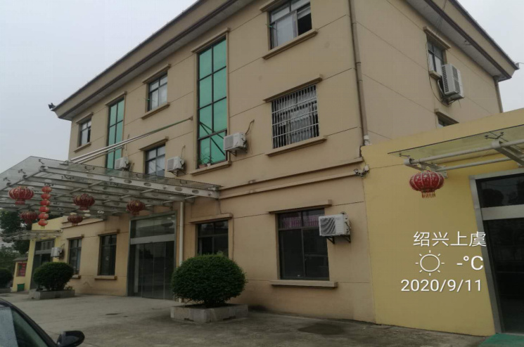 GZ【X】虞2020-030浙江鲁氏工贸有限公司安全现状评价报告网上公开信息表1444.jpg
