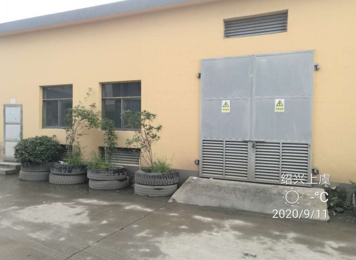 GZ【X】虞2020-030浙江鲁氏工贸有限公司安全现状评价报告网上公开信息表1508.jpg