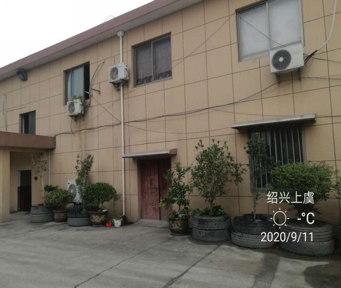 GZ【X】虞2020-030浙江鲁氏工贸有限公司安全现状评价报告网上公开信息表1523.jpg