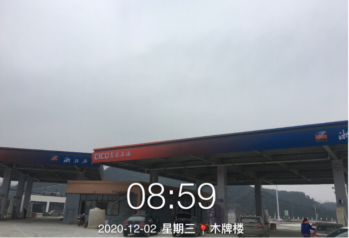GZ【Y】杭2020-017浙江高速能源发展有限公司富阳服务区东侧加油站新建项目网上公开信息表691.jpg