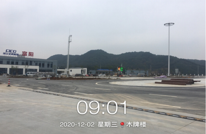 GZ【Y】杭2020-017浙江高速能源发展有限公司富阳服务区东侧加油站新建项目网上公开信息表718.jpg