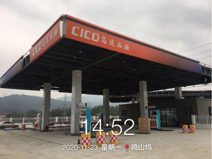 GZ【Y】湖2020-003浙江高速能源发展有限公司德清县莫干山服务区东侧加油站新建项目网上公开信息表717.jpg