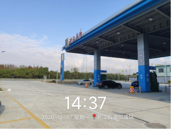 GZ【Y】舟2020-013岱山县岱东丰收站综合供能服务站项目安全设施竣工验收评价报告网上公开729.jpg