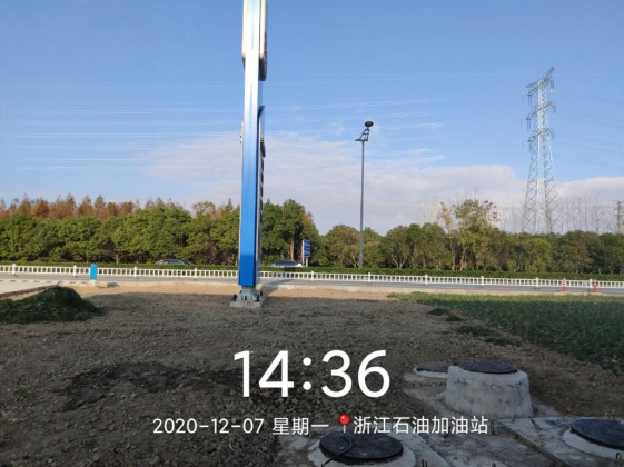 GZ【Y】舟2020-013岱山县岱东丰收站综合供能服务站项目安全设施竣工验收评价报告网上公开775.jpg