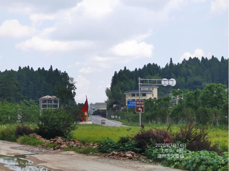 GZ【S】温2020-053文成县文兴能源销售有限公司百丈漈综合供能站新建项目安全条件评价报告网上公开1005.jpg
