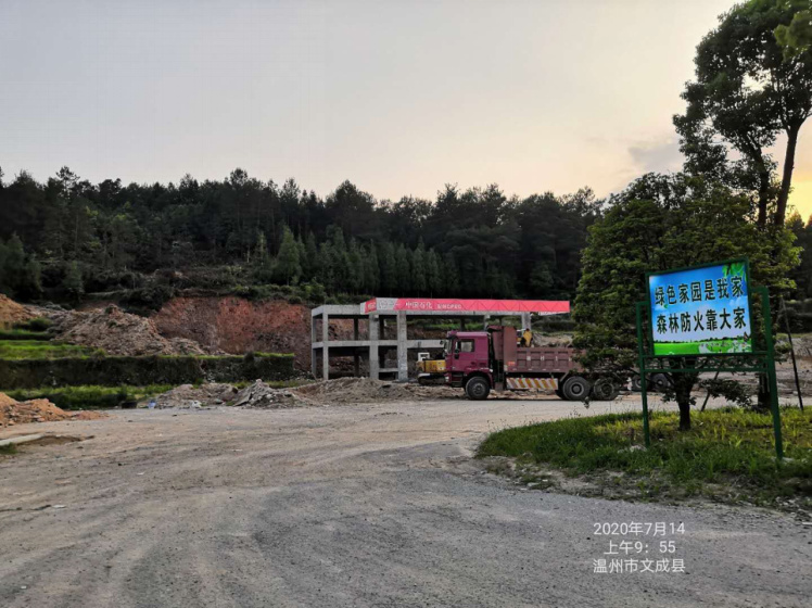 GZ【S】温2020-053文成县文兴能源销售有限公司百丈漈综合供能站新建项目安全条件评价报告网上公开1006.jpg