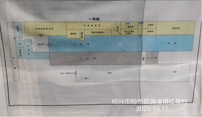 GZ【X】柯2020-024绍兴柯桥亮剑机械有限公司高温熔融作业专项安全现状评价网上信息公开表1134.jpg