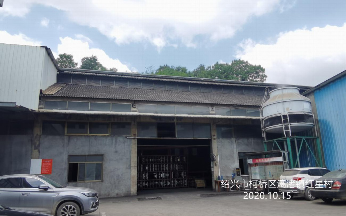 GZ【X】柯2020-024绍兴柯桥亮剑机械有限公司高温熔融作业专项安全现状评价网上信息公开表1157.jpg