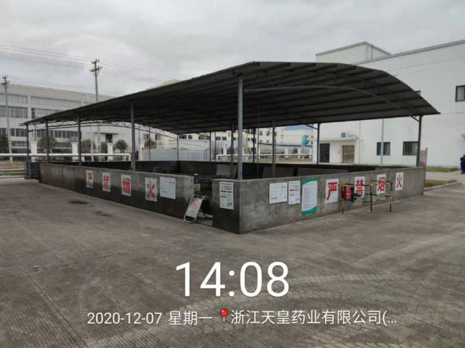 GZ【X】台2020-088浙江天皇药业有限公司危险化学品储存、使用安全现状评价报告网上公开信息表1336.jpg