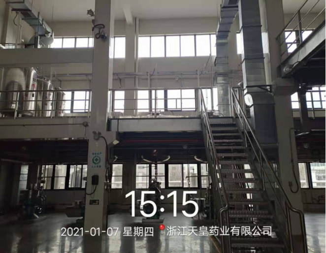 GZ【X】台2020-088浙江天皇药业有限公司危险化学品储存、使用安全现状评价报告网上公开信息表1343.jpg