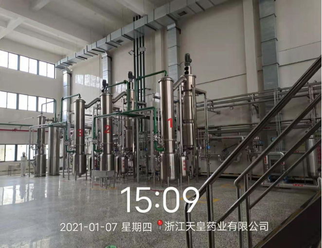GZ【X】台2020-088浙江天皇药业有限公司危险化学品储存、使用安全现状评价报告网上公开信息表1349.jpg