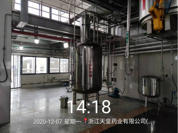 GZ【X】台2020-088浙江天皇药业有限公司危险化学品储存、使用安全现状评价报告网上公开信息表1375.jpg