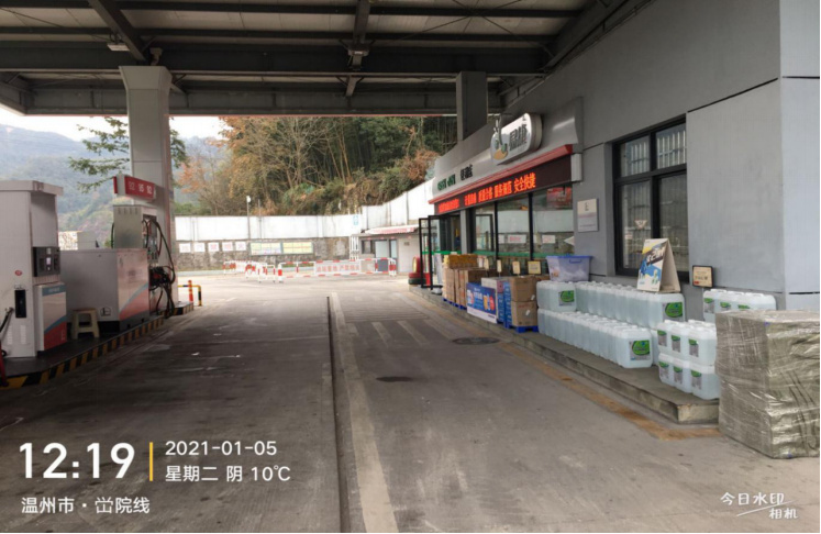 GZ【X】温2021-002中国石化销售股份有限公司浙江温州分公司九龙井加油站安全现状评价报告网上公开775.jpg