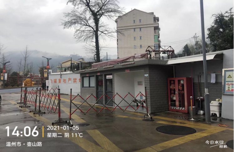 GZ【X】温2021-003文成县中石化玉壶加油站有限公司安全现状评价报告网上公开787.jpg