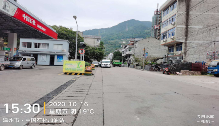 GZ【X】温2021-004中国石化销售股份有限公司浙江温州分公司文成西山加油站安全现状评价报告网上公开767.jpg