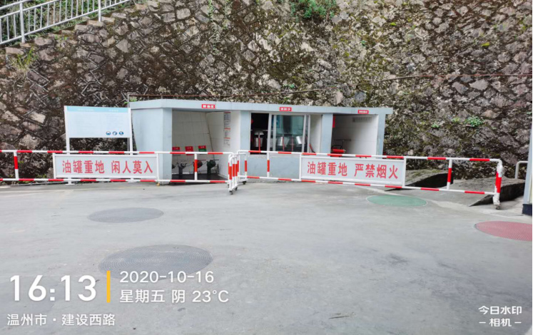 GZ【X】温2021-004中国石化销售股份有限公司浙江温州分公司文成西山加油站安全现状评价报告网上公开794.jpg