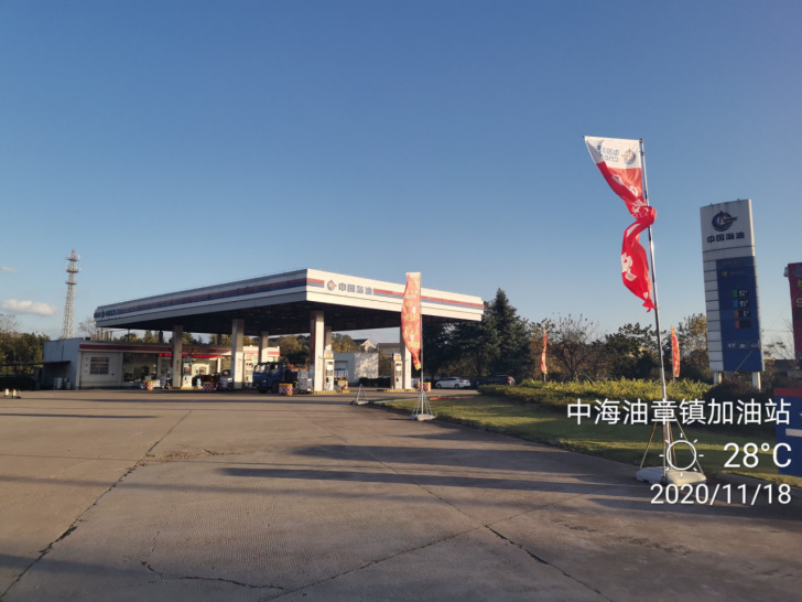 GZ【X】虞2020-040中海油销售浙江有限公司上虞章镇加油站安全现状评价网上公开997.jpg