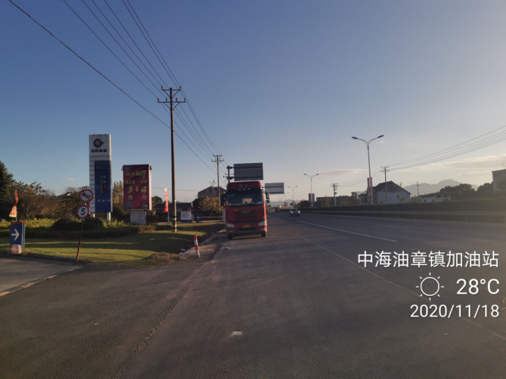 GZ【X】虞2020-040中海油销售浙江有限公司上虞章镇加油站安全现状评价网上公开1059.jpg