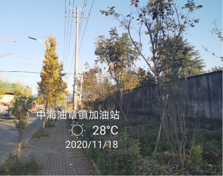 GZ【X】虞2020-040中海油销售浙江有限公司上虞章镇加油站安全现状评价网上公开1069.jpg