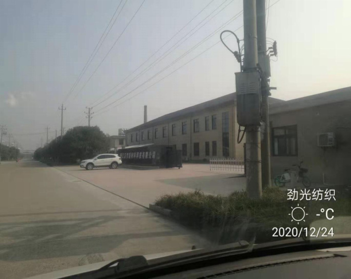 GZ【X】虞2020-048浙江劲光纺织科技有限公司危险化学品储存和使用安全现状评价报告网上公开信息表1383.jpg