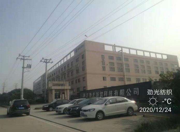 GZ【X】虞2020-048浙江劲光纺织科技有限公司危险化学品储存和使用安全现状评价报告网上公开信息表1486.jpg