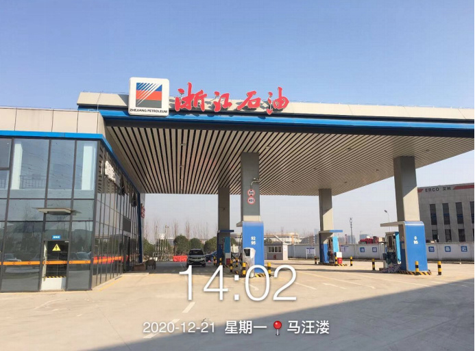 GZ【Y】虞2020-047绍兴市上虞区浙能综合能源销售有限公司马汪溇综合供能服务站项目安全设施竣工验收评价网上公开信息表877.jpg