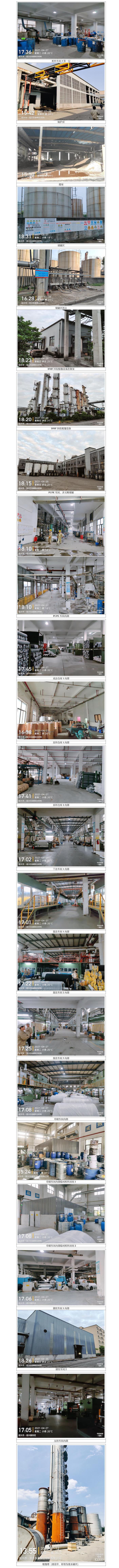 GZ【X】越2020-030绍兴东泰聚合材料有限公司安全现状评价报告网上公开信息表.jpg