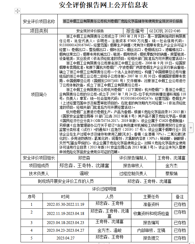 微信图片_20230602160331.png