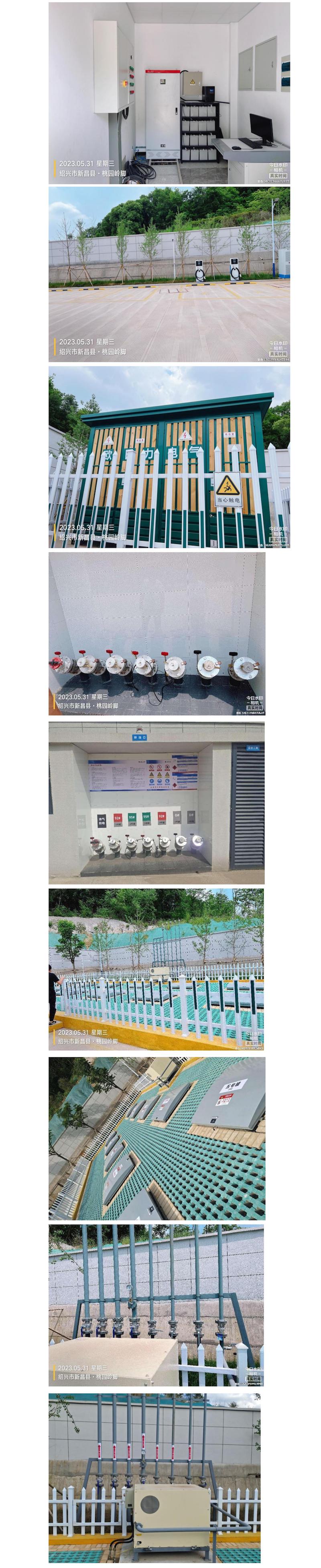 GZ【Y】新2023-008新昌县城东建设发展有限公司北山路综合供能服务站新建项目安全设施竣工验收评价报告网上公开信息表_02.jpg