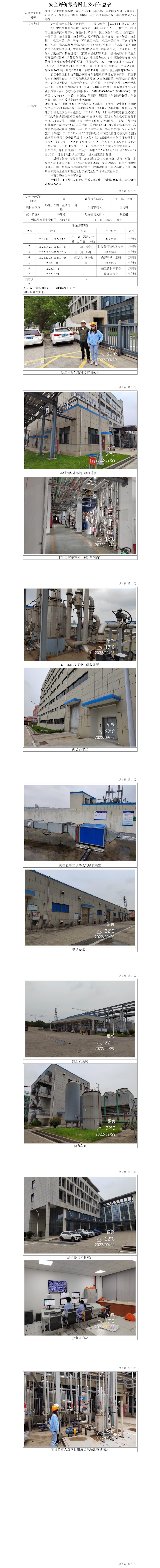 GZ【Y】虞2021-087.jpg